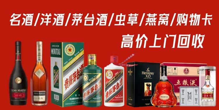 哈尔滨呼兰回收茅台酒