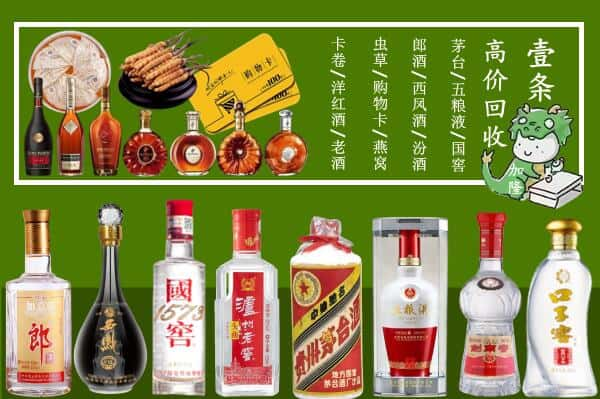 哈尔滨呼兰回收名酒哪家好