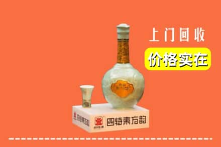 哈尔滨呼兰回收四特酒