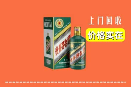 哈尔滨呼兰回收纪念茅台酒